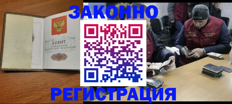 прописка ребенка в Ставрополе
