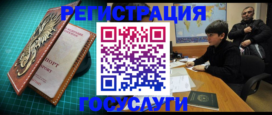 прописка ребенка в Ставрополе